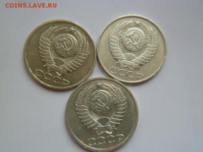 50 копеек ссср 1980,81,82,83,84,85,88 годов - P1050608-1.JPG