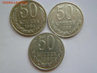 50 копеек ссср 1980,81,82,83,84,85,88 годов - P1050607-2.JPG