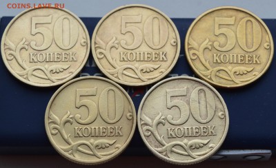 50 копеек 1999 года СП 5 шт. - 50к9р