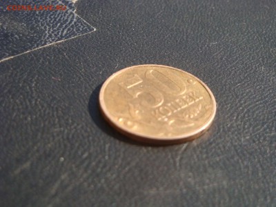 50 копеек 2010 м. шт.Б1.очень ред. с остатками БЛЕСКА!!!!!!! - DSC04252.JPG