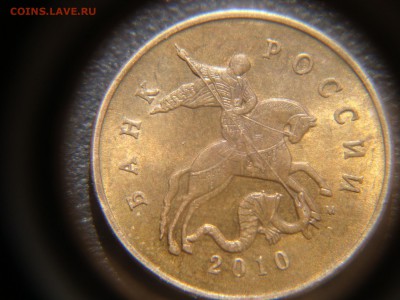 50 копеек 2010 м. шт.Б1.очень ред. с остатками БЛЕСКА!!!!!!! - DSC04253.JPG