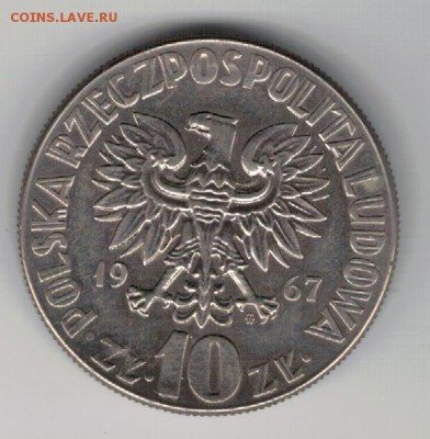 ПОЛЬША 10 ЗЛОТЫХ 1967 КОПЕРНИК ДО 12.03.15 В 22.00МСК (А809) - 4-п10з67коп1