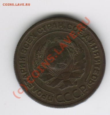 2копейки 1924год до 11.06.2010 21-00 мск - 2копейки 1924год 001