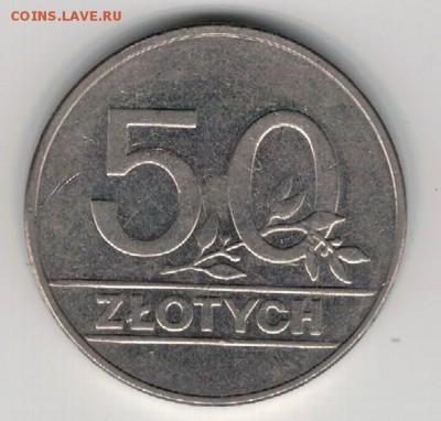 ПОЛЬША 50 ЗЛОТЫХ 1990 ДО 12.03.15 В 22.00МСК (А809) - 4-п50з1