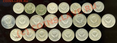 -------10коп, 15 коп, 20 копеек 1932-1957годов------ - img697