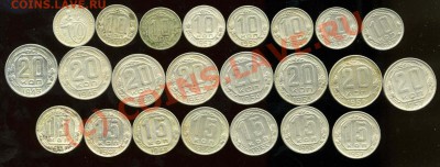 -------10коп, 15 коп, 20 копеек 1932-1957годов------ - img696