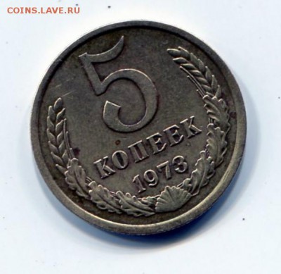 5 копеек 1973 Короткий до 08.03.2015 - img041