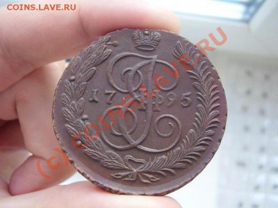 5 копеек 1795г. АМ - P1090354.JPG