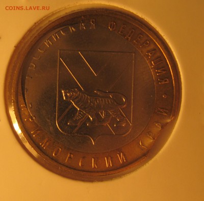 Приморский Край(Двойная выр,вык,смещ.)до 11.03 в22.10 москве - IMG_6025.JPG