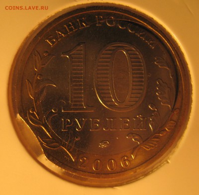Приморский Край(Двойная выр,вык,смещ.)до 11.03 в22.10 москве - IMG_6026.JPG