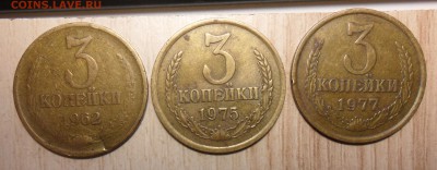 10коп.1962,67,69,70,75 по 2 монеты. - 3