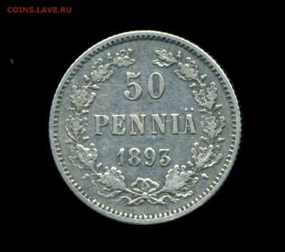 50 пенни 1893 г. до 11.03.15. 22-00 мск - img156