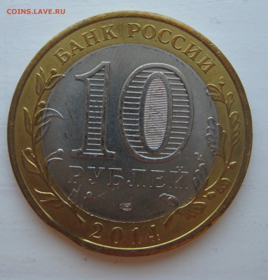 10 рублей Тюменская(выкус) до 11.03 в 22.10 по Москве - Тюменская.