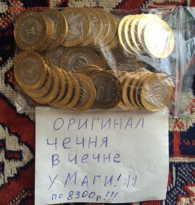 The Chechen Republic 10 RUB "ЧЕЧНЯ 12шт" - image