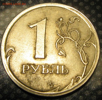 1 руб.2007 спмд-брак? - IMG_1856.JPG