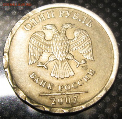 1 руб.2007 спмд-брак? - IMG_1855.JPG