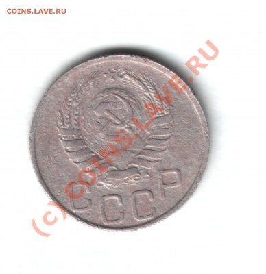 20 коп 1946 г - вопрос по канту - 20к1946г2
