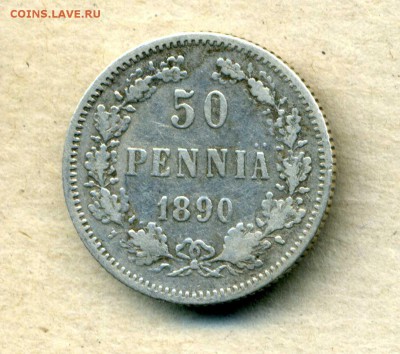 50 пенни 1890 г. до 11.03.15. 22-00 мск. - img171