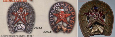 "За отличную рубку" - wefe