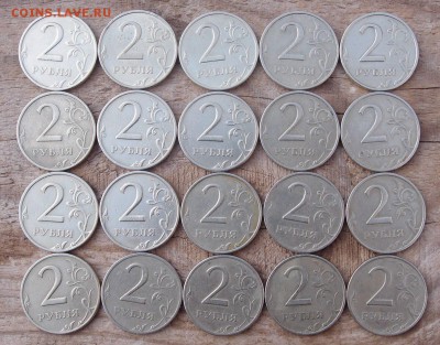 2 рубля 1999 ММД 20шт до 09,03 в 22,00 МСК - P3067399.JPG