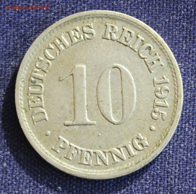 С 1 руб. ГЕРМАНИЯ 10 пфеннигов 1915г.  до 12.03.15г. в 22-00 - IMG_4236.JPG