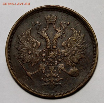 3 копейки 1867___красивые__на оценку - IMG_1977.JPG