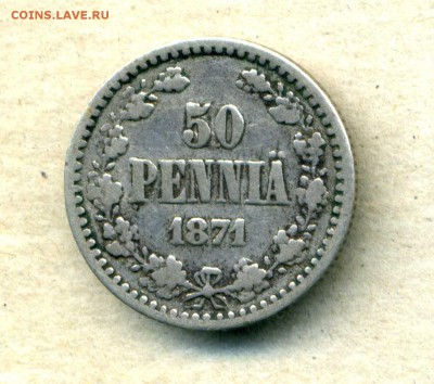 50 пенни 1871 г. до 11.03.15. 22-00 мск. - img180