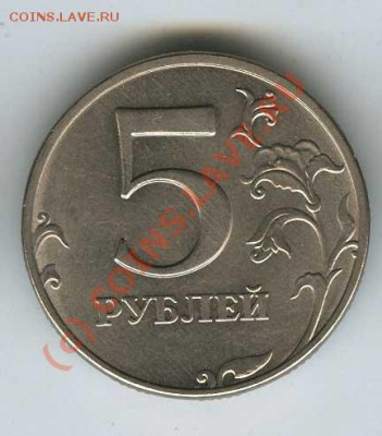 5 рубле 98г шт. 1.1 и 1.3 В  без обращения  до 9.06.10 22.00 - 5 98