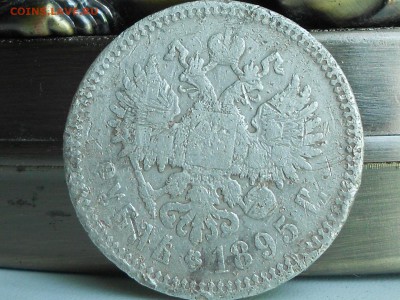 рубль 1895 на оценку - RSCN6691[1].JPG