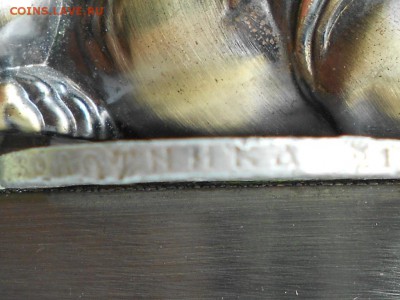 рубль 1895 на оценку - RSCN6695[1].JPG