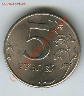 5 рубле 98г шт. 1.1 и 1.3 В  без обращения  до 9.06.10 22.00 - 5 98  2