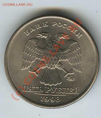5 рубле 98г шт. 1.1 и 1.3 В  без обращения  до 9.06.10 22.00 - 5 98  3