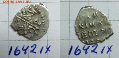 Петр Ал. кг 1642 ст. R 9 до 09.03.15 22-00 мск - IMG_0024.JPG