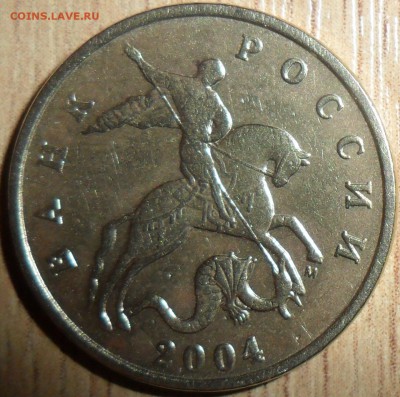 50 коп 2004М.Шт.Б. - SAM_5509.JPG