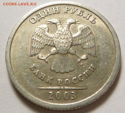 1 Рубль 2003 спмд из копилки Оценка - 2.JPG