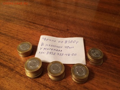 Гарантия качество 100%10р Чеченская Республика мешковая - image