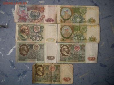 7 российских бон разных недорого 12.03.15 в 22.00 мск - бона 1т р.JPG