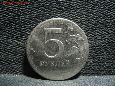 5 рублей 2012 ММД отсутствует кант - IMG_0660.JPG