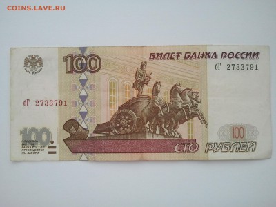 100 р. 2001 г. модификация 4 шт. по БЛИЦу - 150 р. , низкий - 100 р. 2001 г. л (1)