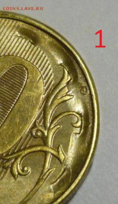10 рублей 2012 ММД раскол со смещением + брак заготовки - 7aKZ_FPhxik