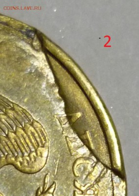 10 рублей 2012 ММД раскол со смещением + брак заготовки - P1110913.JPG