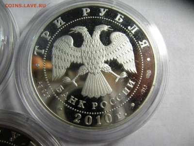 3 рубля 65 лет победы 3 шт 10,03,15   22-00 - IMG_6025.JPG