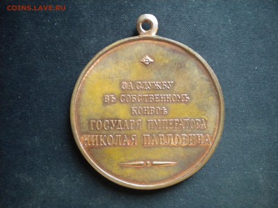 копия редкой царской медали  до 12.03.15 в 22.00 мск - мед.ал (2).JPG