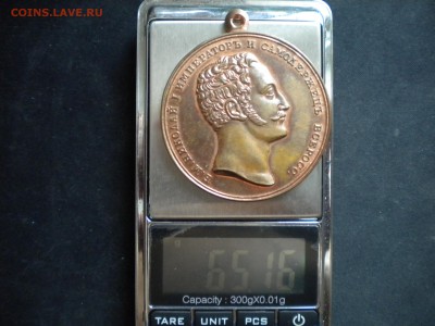 копия редкой царской медали  до 12.03.15 в 22.00 мск - мед.ал (3).JPG