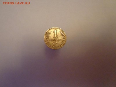 1 КОПЕЙКА 1926 - DSC03234.JPG