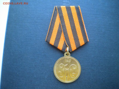 копия редкой царской медали 2 до 04.03.15 в 22.00 мск - медаль н коп.JPG