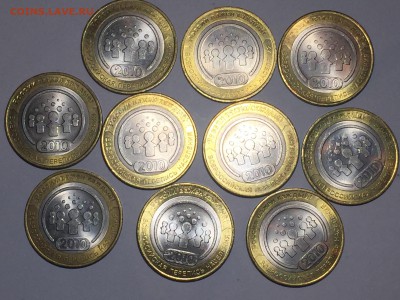 10 рублей Перепись 10 монет мешковые до 10.03 22:00 - IMG_1236.JPG