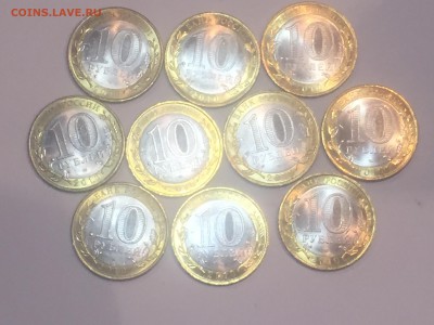 10 рублей Перепись 10 монет мешковые до 10.03 22:00 - IMG_1240.JPG
