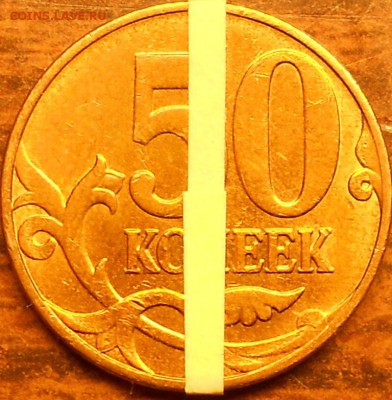 50 коп. 2011м поворот - 50 коп. 2011 поворот 001