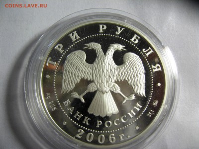 3 руб 100-е парламентаризма в России 10,03,2015 22-00 - IMG_6031.JPG